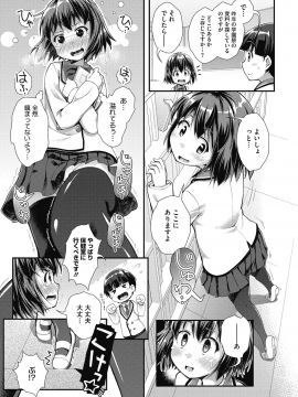 (成年コミック) [山吹ざらめ] まんつーまんレッスン [DL版]_0071