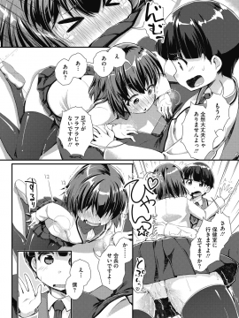 (成年コミック) [山吹ざらめ] まんつーまんレッスン [DL版]_0072