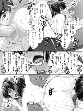 (成年コミック) [山吹ざらめ] まんつーまんレッスン [DL版]_0087