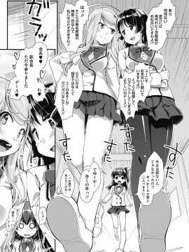 (成年コミック) [山吹ざらめ] まんつーまんレッスン [DL版]_0091