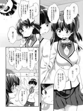 (成年コミック) [山吹ざらめ] まんつーまんレッスン [DL版]_0094