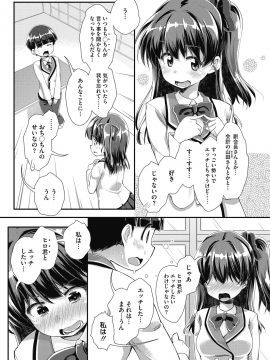 (成年コミック) [山吹ざらめ] まんつーまんレッスン [DL版]_0095