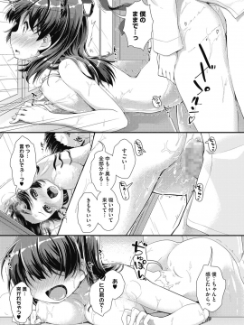 (成年コミック) [山吹ざらめ] まんつーまんレッスン [DL版]_0099