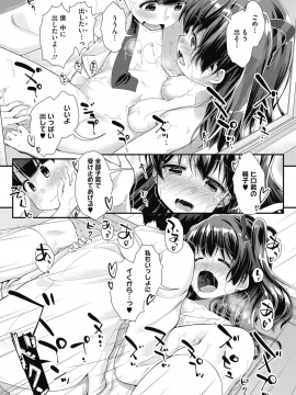 (成年コミック) [山吹ざらめ] まんつーまんレッスン [DL版]_0103