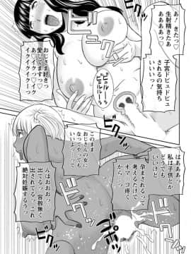 [かわもりみさき] めぐみさんは息子の彼女 第12-20話_157