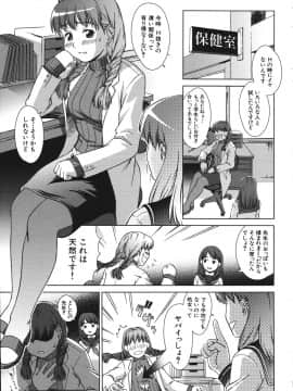 (成年コミック) [しのぎ鋭介] シスプレ_005