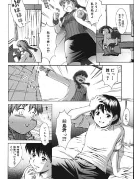 (成年コミック) [しのぎ鋭介] シスプレ_006