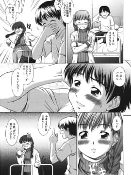 (成年コミック) [しのぎ鋭介] シスプレ_007