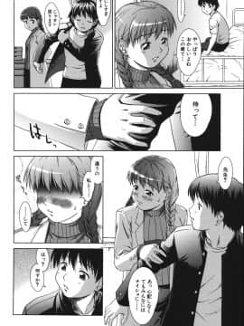 (成年コミック) [しのぎ鋭介] シスプレ_008