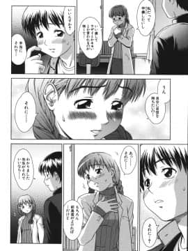 (成年コミック) [しのぎ鋭介] シスプレ_010