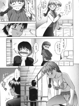 (成年コミック) [しのぎ鋭介] シスプレ_011