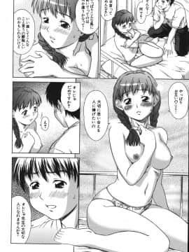 (成年コミック) [しのぎ鋭介] シスプレ_014