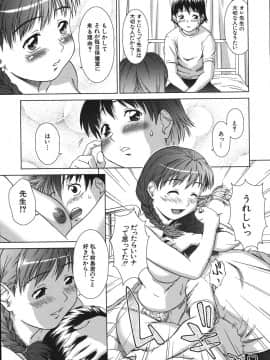 (成年コミック) [しのぎ鋭介] シスプレ_015