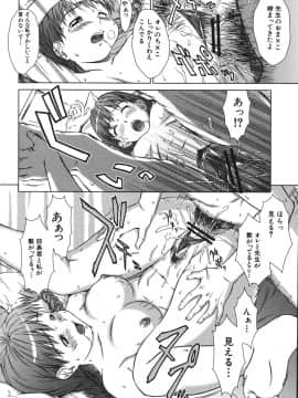 (成年コミック) [しのぎ鋭介] シスプレ_022