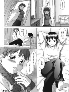 (成年コミック) [しのぎ鋭介] シスプレ_026