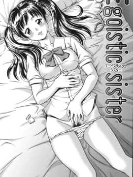 (成年コミック) [しのぎ鋭介] シスプレ_028