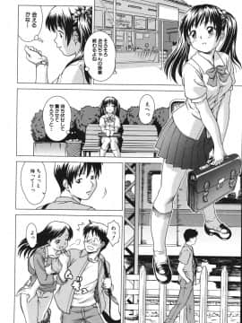 (成年コミック) [しのぎ鋭介] シスプレ_032