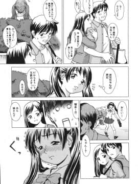 (成年コミック) [しのぎ鋭介] シスプレ_033