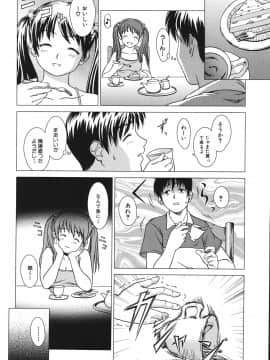 (成年コミック) [しのぎ鋭介] シスプレ_036