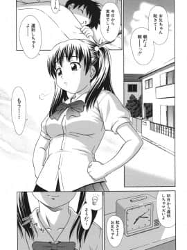 (成年コミック) [しのぎ鋭介] シスプレ_053