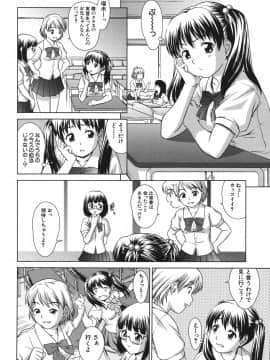 (成年コミック) [しのぎ鋭介] シスプレ_058