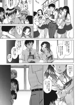 (成年コミック) [しのぎ鋭介] シスプレ_059