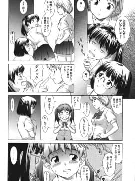 (成年コミック) [しのぎ鋭介] シスプレ_060