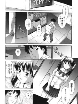 (成年コミック) [しのぎ鋭介] シスプレ_062