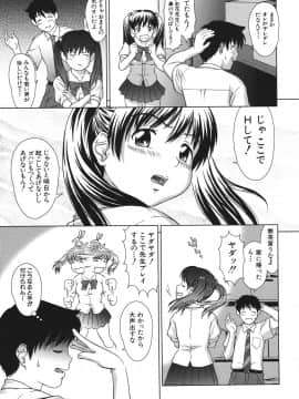 (成年コミック) [しのぎ鋭介] シスプレ_063