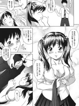 (成年コミック) [しのぎ鋭介] シスプレ_065