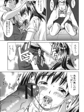 (成年コミック) [しのぎ鋭介] シスプレ_067