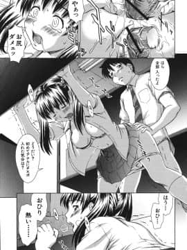 (成年コミック) [しのぎ鋭介] シスプレ_069