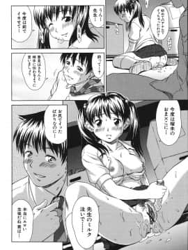 (成年コミック) [しのぎ鋭介] シスプレ_072