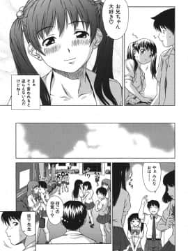 (成年コミック) [しのぎ鋭介] シスプレ_077