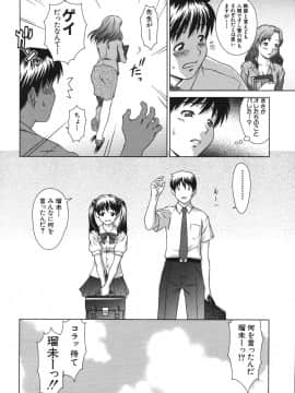 (成年コミック) [しのぎ鋭介] シスプレ_078