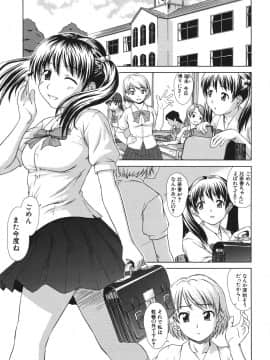 (成年コミック) [しのぎ鋭介] シスプレ_081