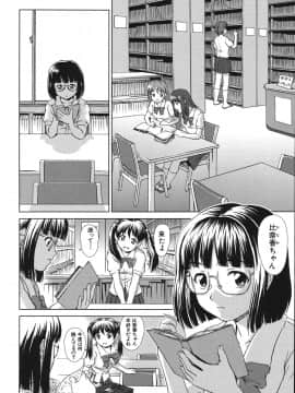 (成年コミック) [しのぎ鋭介] シスプレ_082