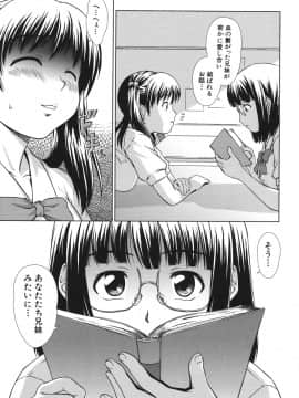 (成年コミック) [しのぎ鋭介] シスプレ_083