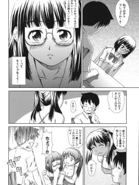 (成年コミック) [しのぎ鋭介] シスプレ_086