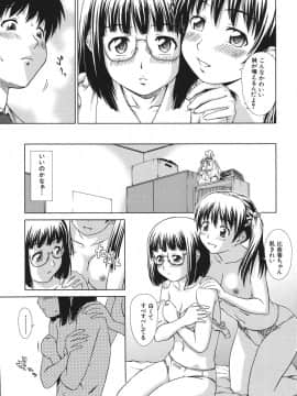 (成年コミック) [しのぎ鋭介] シスプレ_087