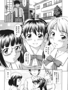 (成年コミック) [しのぎ鋭介] シスプレ_100