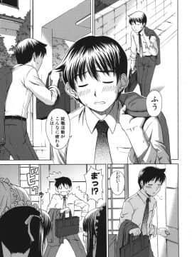 (成年コミック) [しのぎ鋭介] シスプレ_101