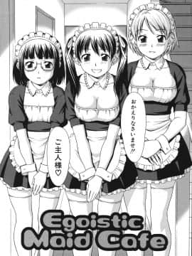 (成年コミック) [しのぎ鋭介] シスプレ_102