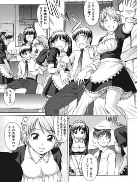 (成年コミック) [しのぎ鋭介] シスプレ_103