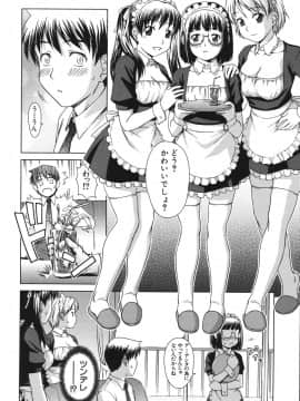 (成年コミック) [しのぎ鋭介] シスプレ_104