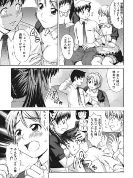 (成年コミック) [しのぎ鋭介] シスプレ_105