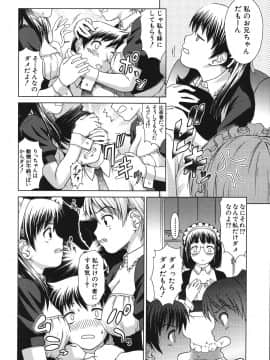 (成年コミック) [しのぎ鋭介] シスプレ_106