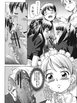 (成年コミック) [しのぎ鋭介] シスプレ_108