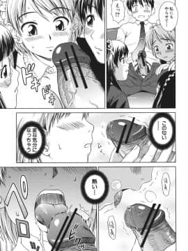 (成年コミック) [しのぎ鋭介] シスプレ_109