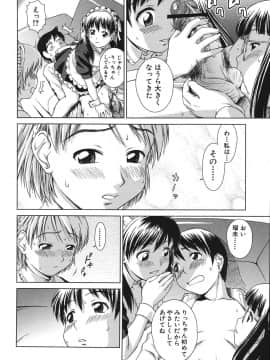 (成年コミック) [しのぎ鋭介] シスプレ_116